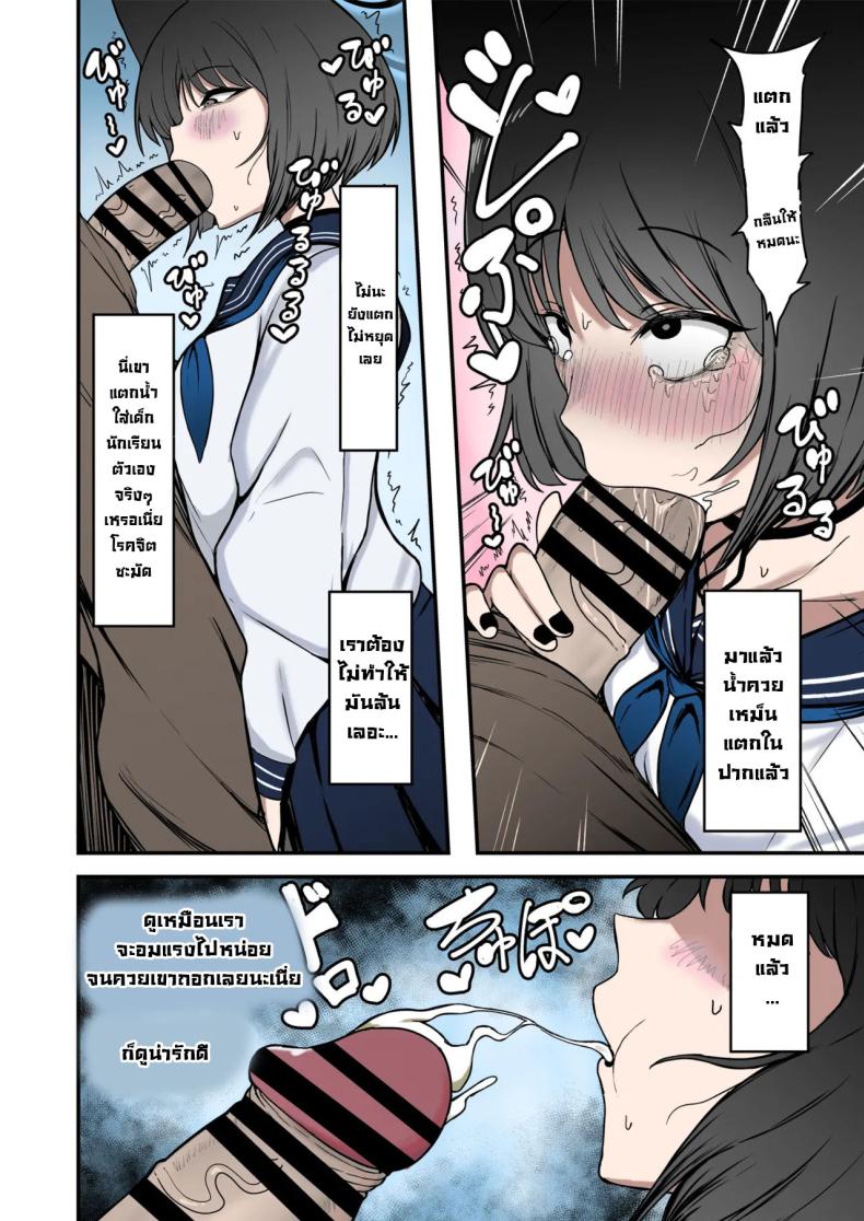 ชอบของแปลก